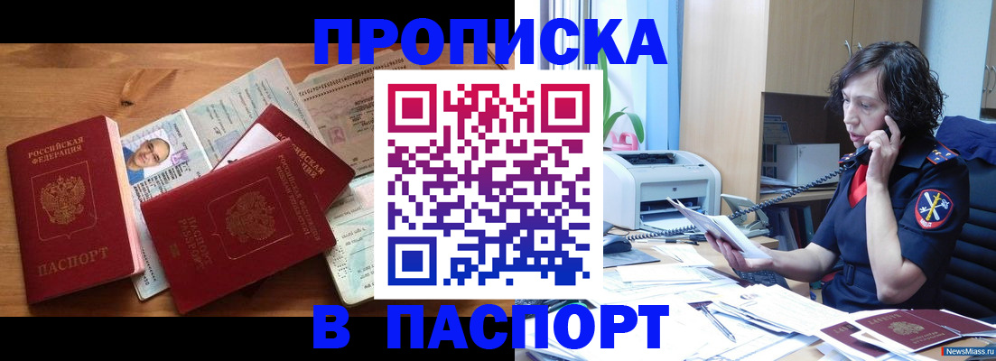 временная регистрация для всех в Лангепасе