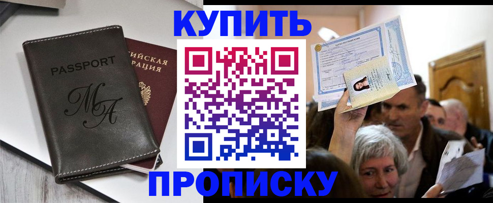 временная регистрация для школы в Лангепасе