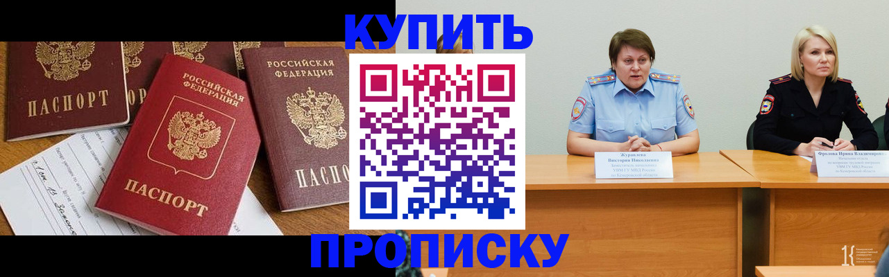 временная регистрация поиск в Лангепасе